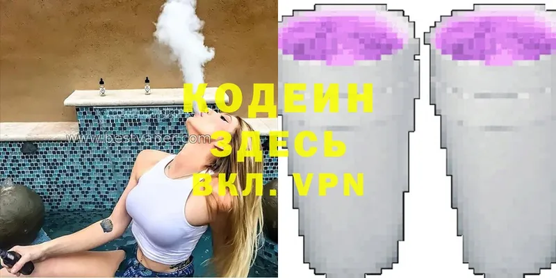 Кодеиновый сироп Lean Purple Drank  МЕГА сайт  Комсомольск 