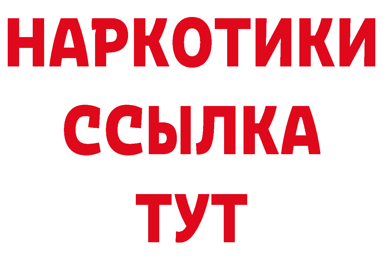 ГЕРОИН гречка как войти площадка ОМГ ОМГ Комсомольск